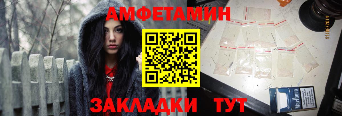 Амфетамин VHQ  АМФЕТАМИН  Медногорск  Вход с VPN 