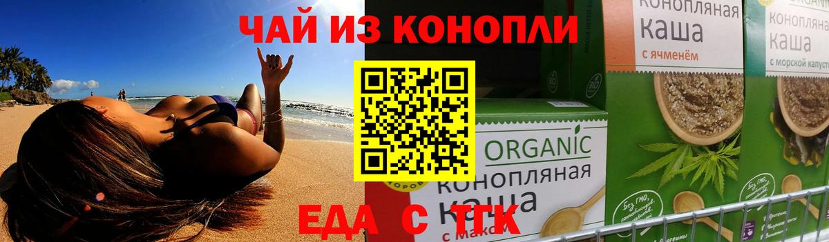 Печенье с ТГК конопля  Вход с VPN  Медногорск 