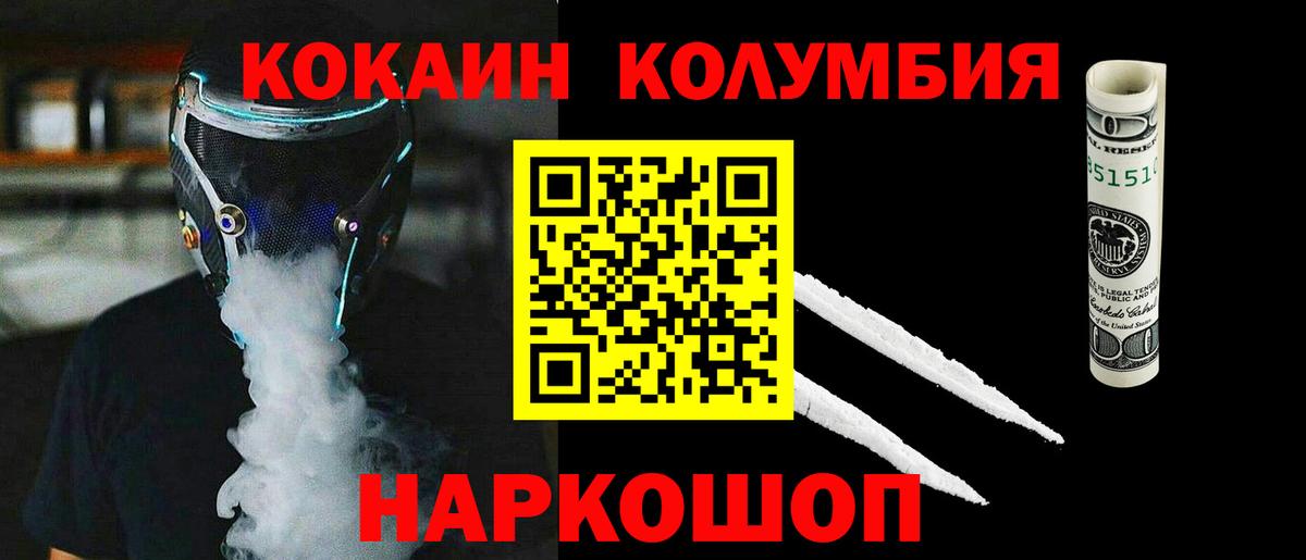 КОКАИН FishScale  Вход с VPN  Медногорск 