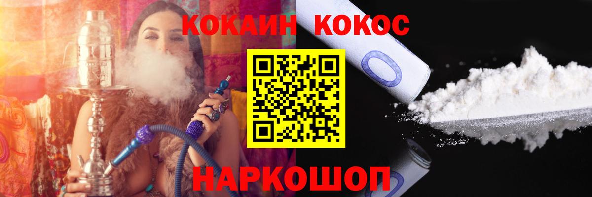 Cocaine FishScale Медногорск