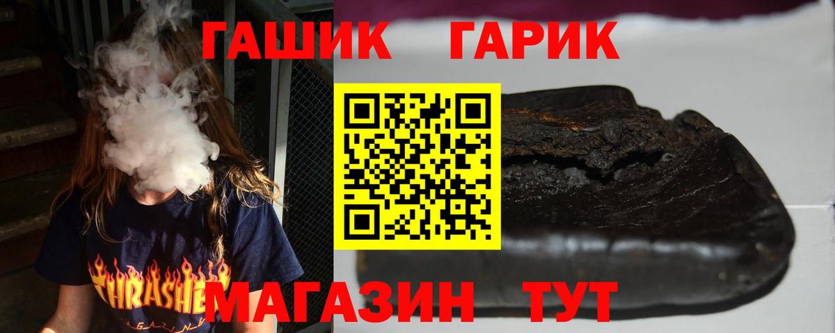 ГАШ VHQ  Вход с VPN  ГАШ  сколько стоит  Медногорск 