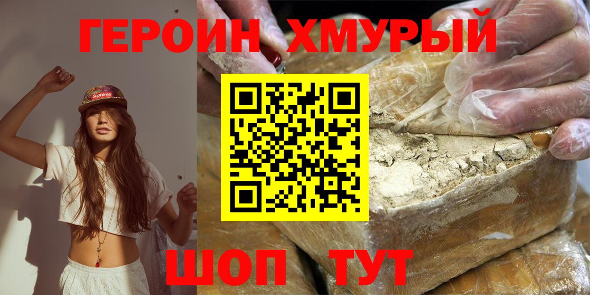 ГЕРОИН Афган  Вход с VPN  Медногорск 