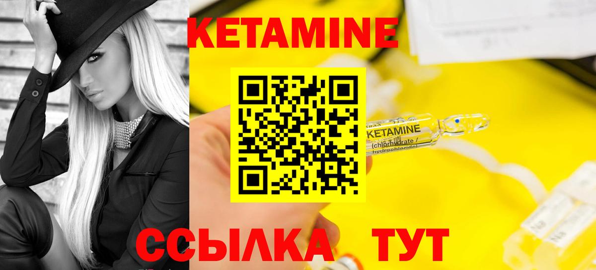 Кетамин ketamine  КЕТАМИН VHQ  Медногорск  Вход с VPN 