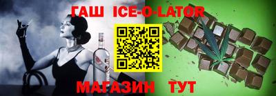 гашик Первоуральск