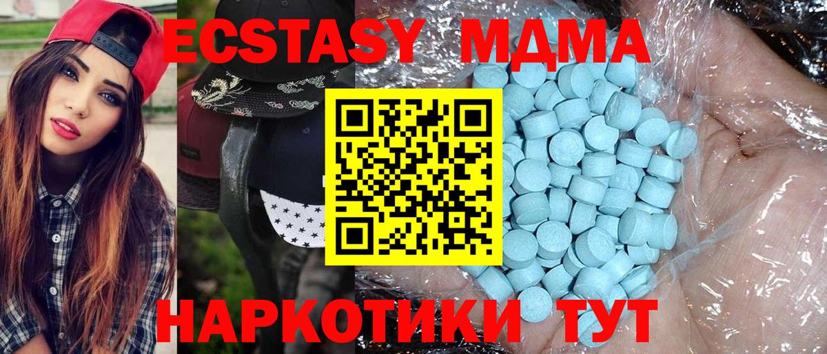 МДМА VHQ  Вход с VPN  Медногорск 