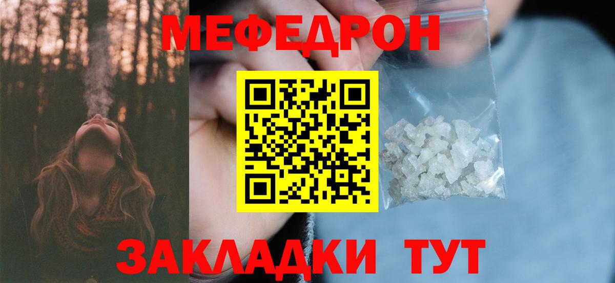 Меф мяу мяу кристаллы Медногорск
