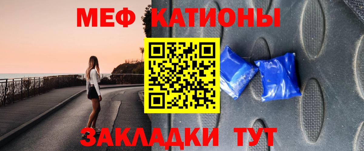 МЕФ  Мефедрон mephedrone  Вход с VPN  Медногорск  МЕФ  Мефедрон мука 