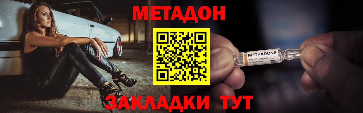 МЕТАДОН белоснежный  МЕТАДОН methadone  Медногорск  Вход с VPN 